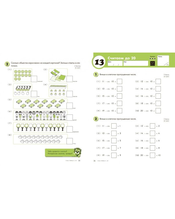 Kumon. Единицы измерения и геометрия. Уровень 1