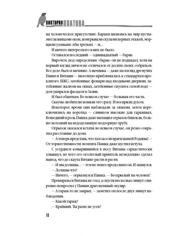 Победный ветер, ясный день