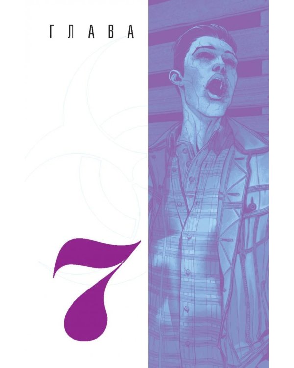 Прелесть. Книга вторая