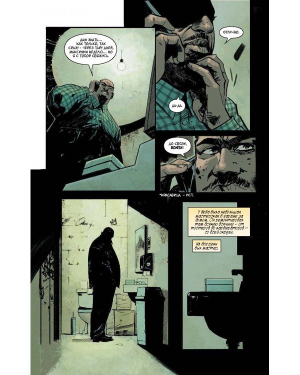 Прелесть. Книга вторая