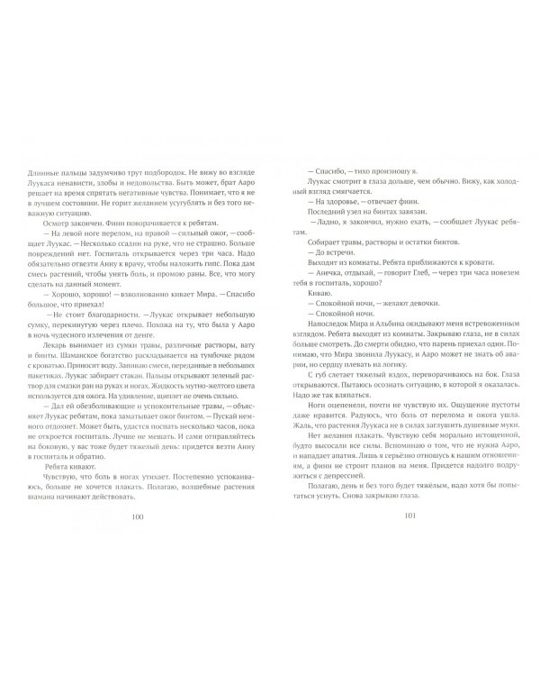 Когда солнце станет белым