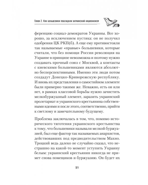 ДеНАЦИфикация Украины.Страна невыученных уроков