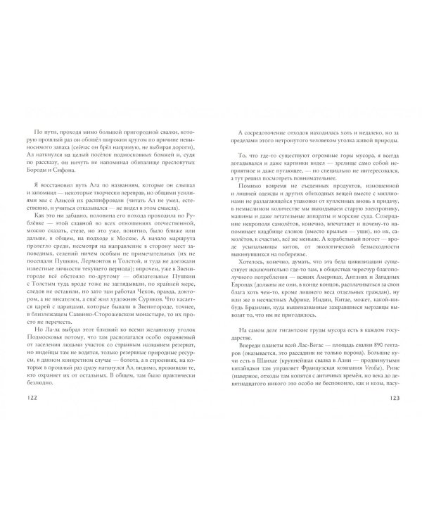 Инопланетянин