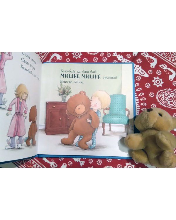 Баю-бай, до утра!