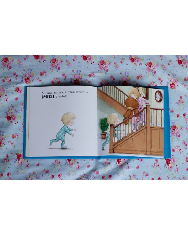 Баю-бай, до утра!