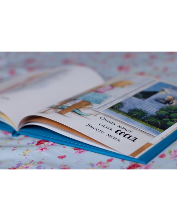 Баю-бай, до утра!