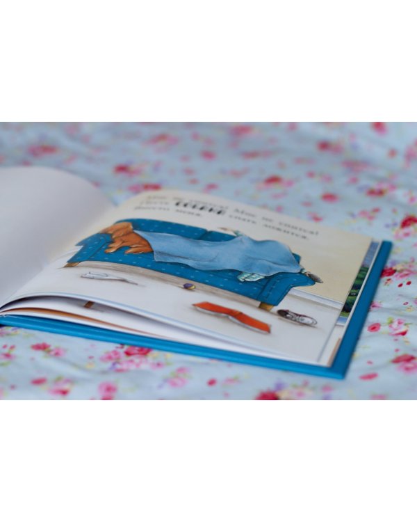 Баю-бай, до утра!