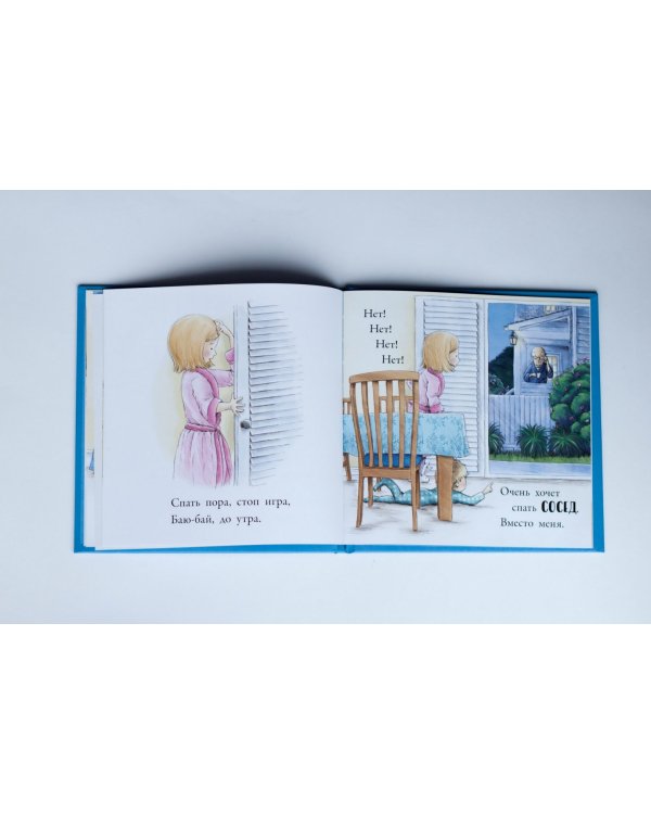 Баю-бай, до утра!