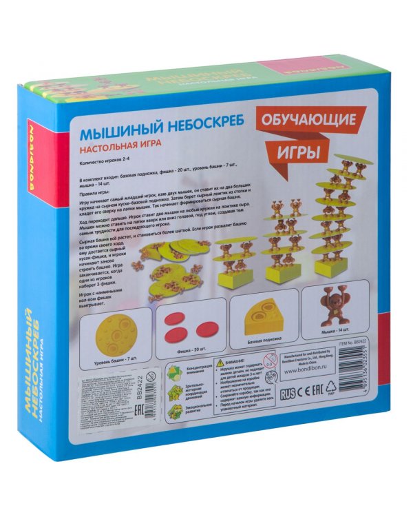 Настольная игра. Мышиный небоскреб