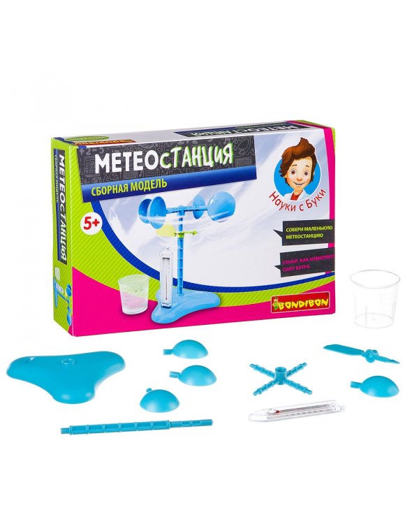 Французские опыты. Науки с Буки. Метеостанция