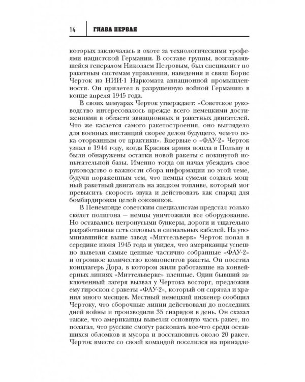 Тайны космонавтики