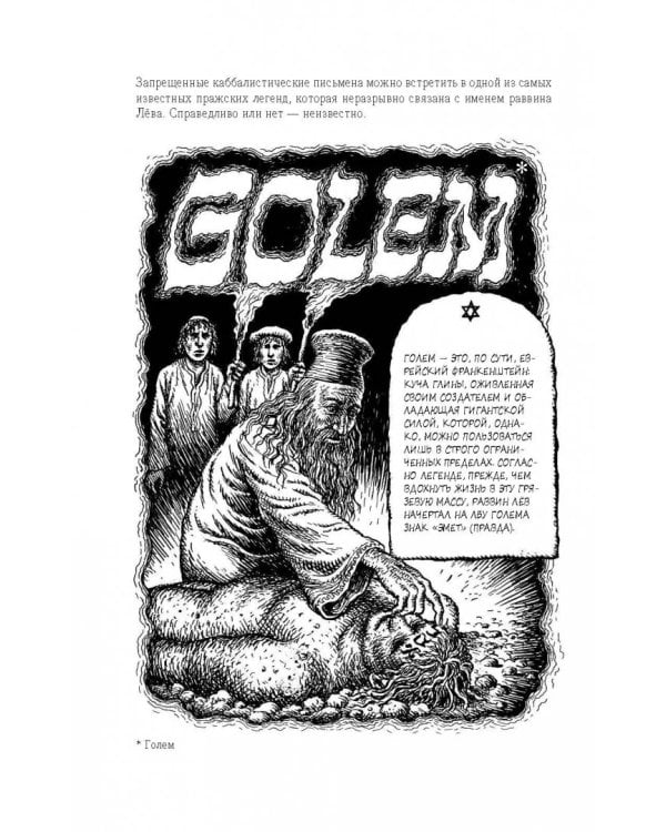 Франц Кафка. Графический роман