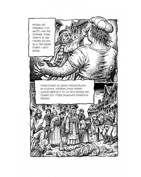 Франц Кафка. Графический роман