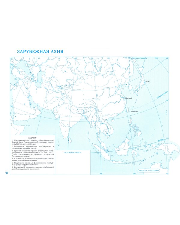 География. 10-11 классы. Контурные карты. РГО
