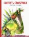 Скатерть-самобранка. Русские народные сказки