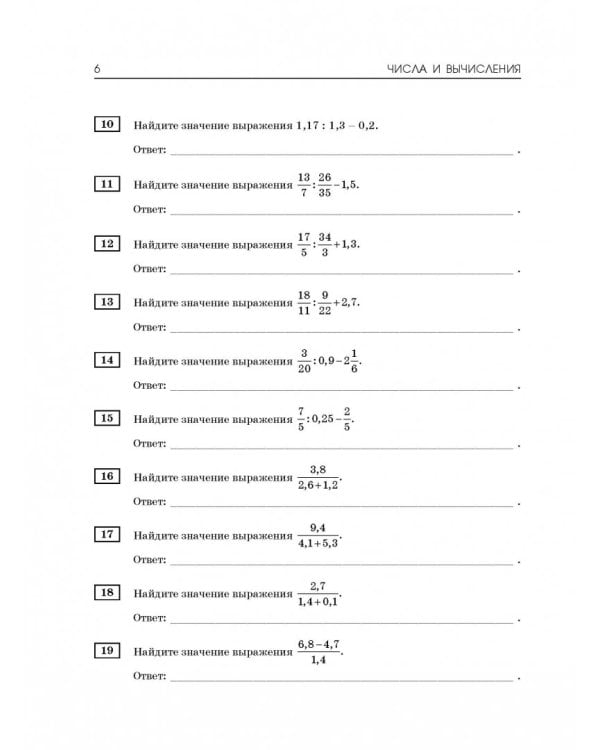 ЕГЭ Математика. Большой сборник тематических заданий для подготовки к ЕГЭ. Базовый уровень