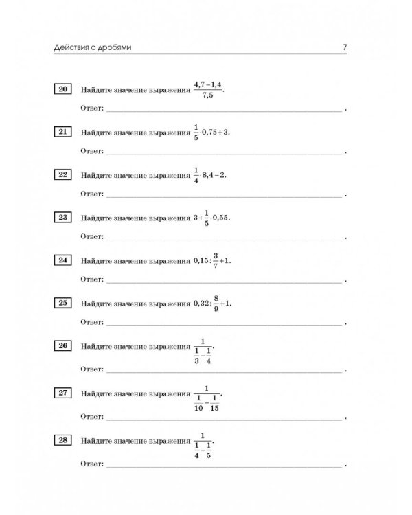 ЕГЭ Математика. Большой сборник тематических заданий для подготовки к ЕГЭ. Базовый уровень