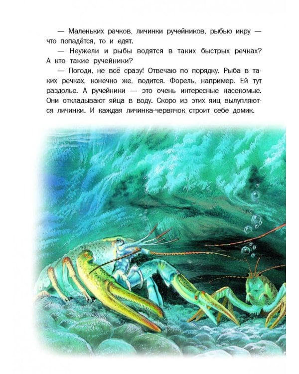 Приключения Сони и Вани