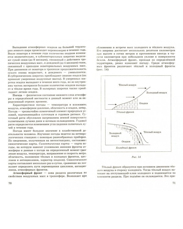 ЕГЭ. География. Новый полный справочник для подготовки к ЕГЭ