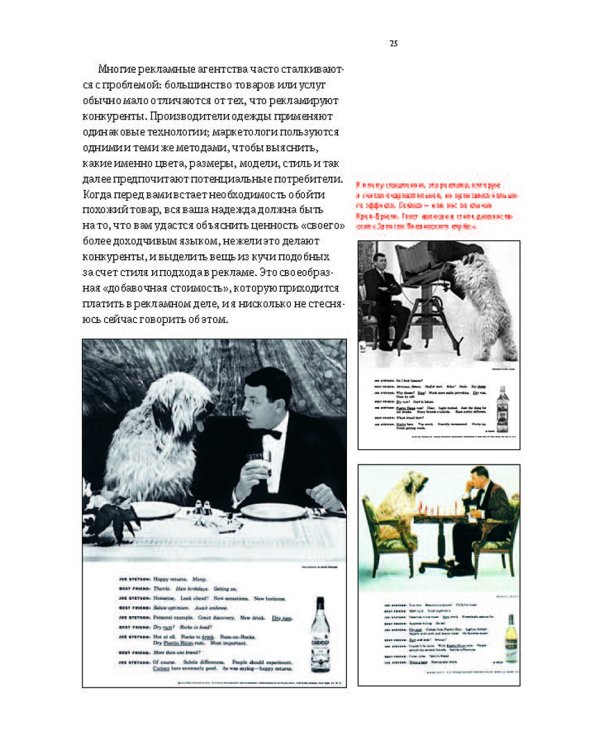 О рекламе