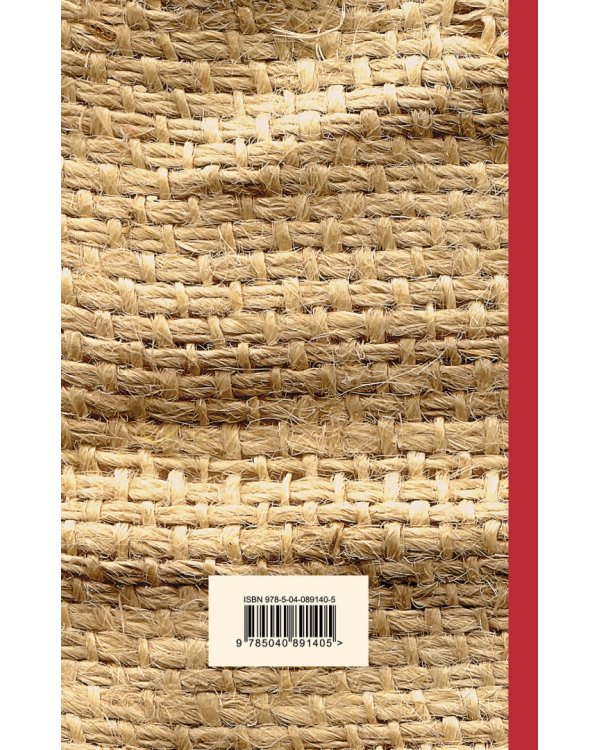 Пятый ребенок