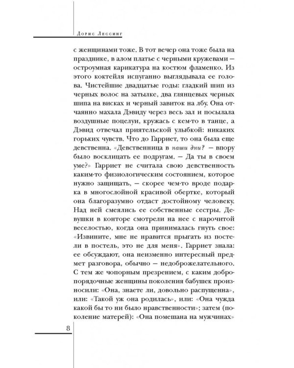 Пятый ребенок