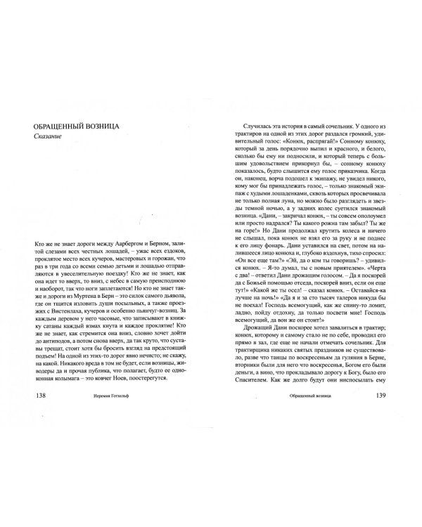 Всяческие истории, или Черт знает что