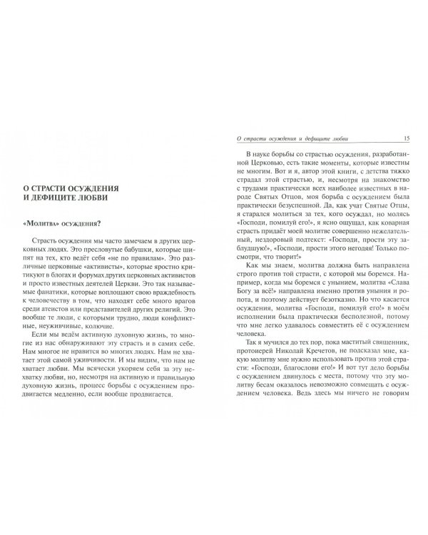 Разобраться в себе. Психологические проблемы