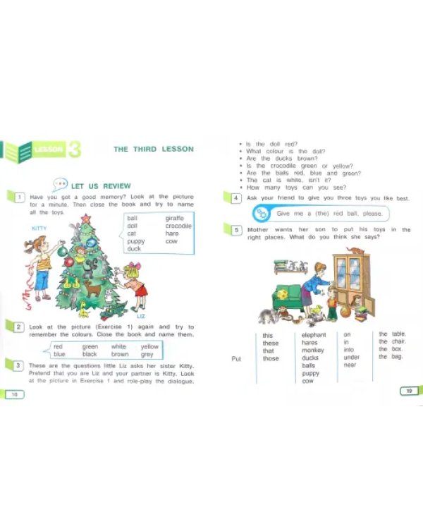 Английский язык. III класс. Учебник (+CD) (+ CD-ROM)