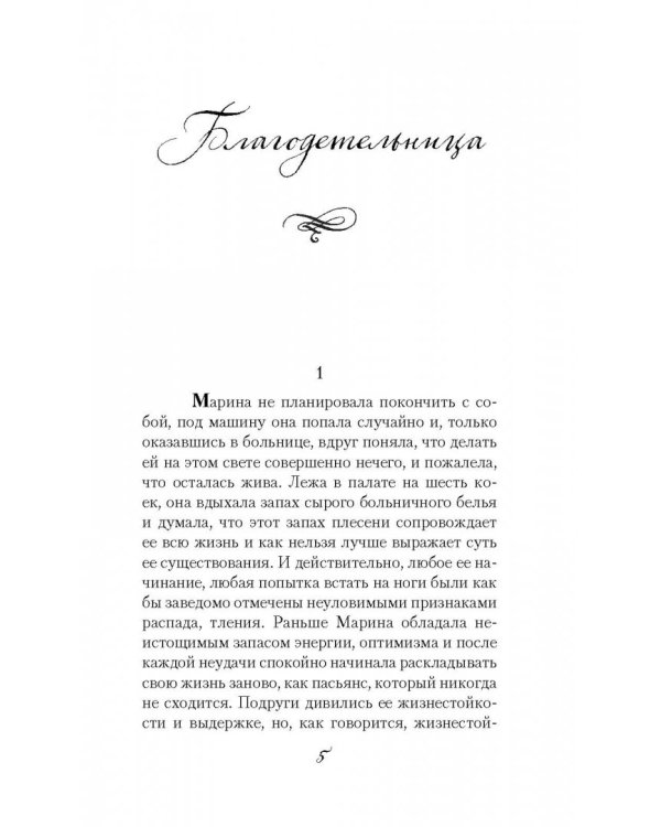 Самая простая вещь на свете