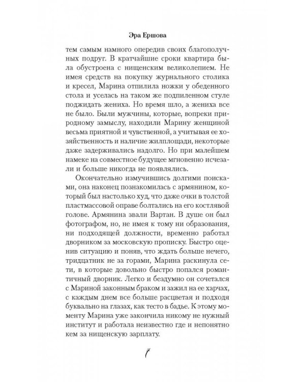 Самая простая вещь на свете