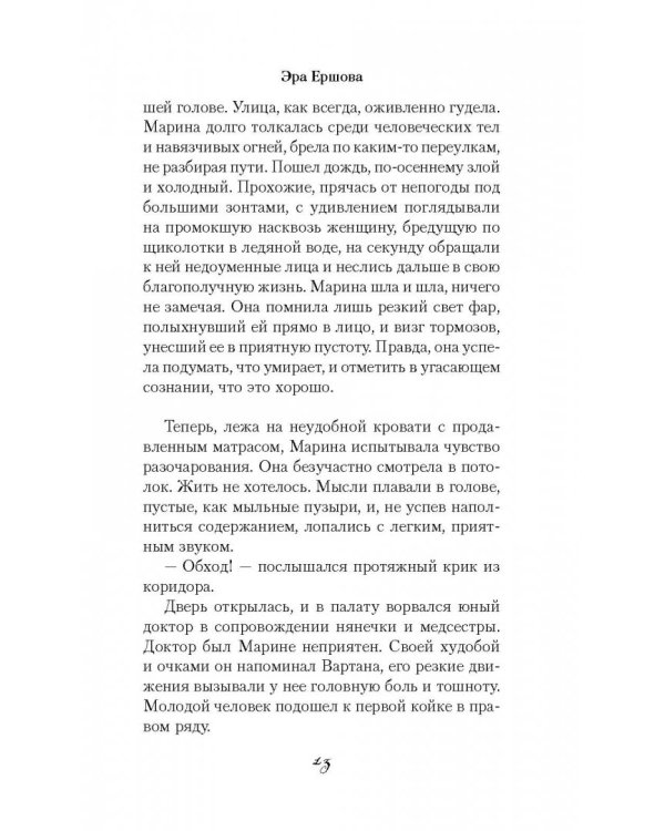 Самая простая вещь на свете