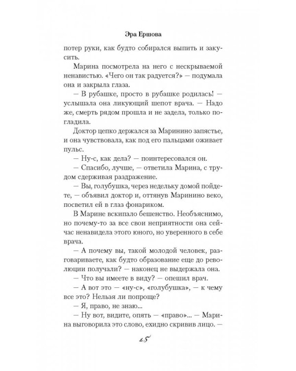 Самая простая вещь на свете