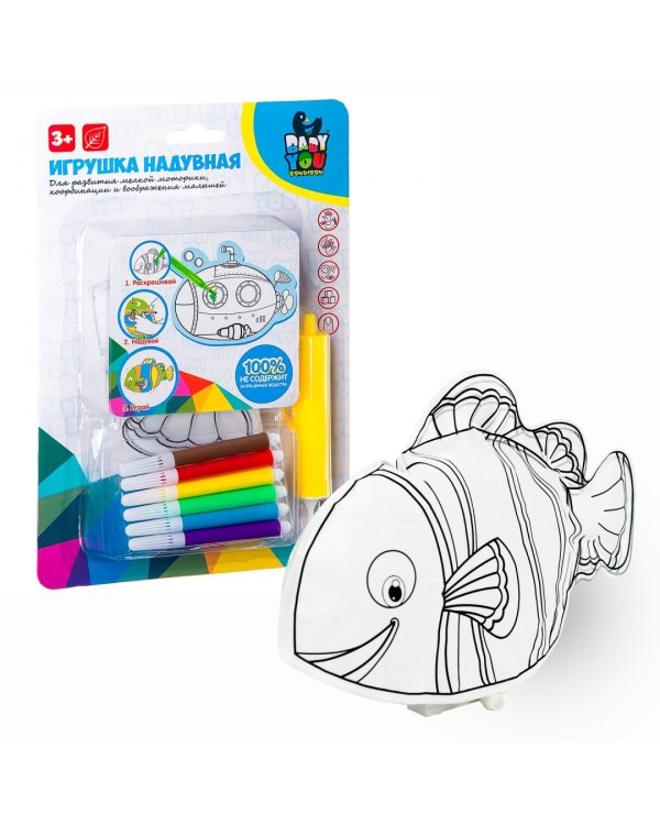 Заводная надувная игрушка для раскрашивания. Рыбка