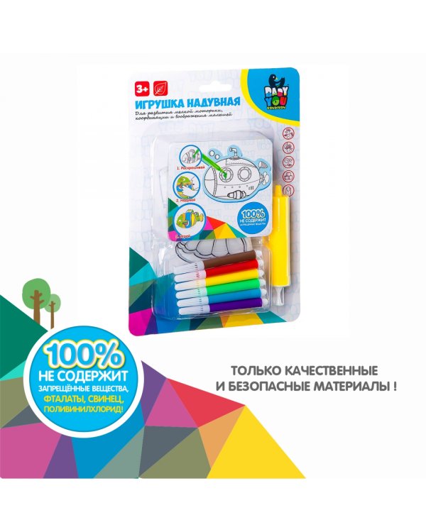 Заводная надувная игрушка для раскрашивания. Рыбка