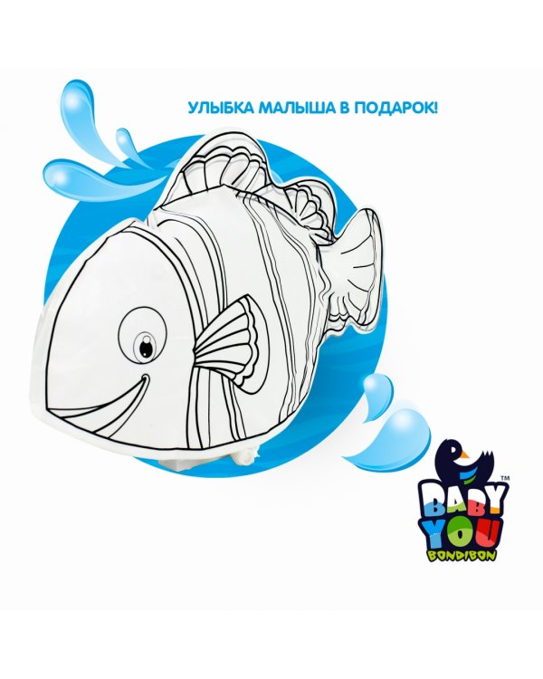 Заводная надувная игрушка для раскрашивания. Рыбка