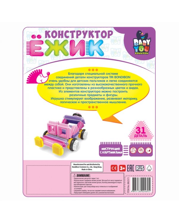 Конструктор. Ежик-машина, 31 деталь