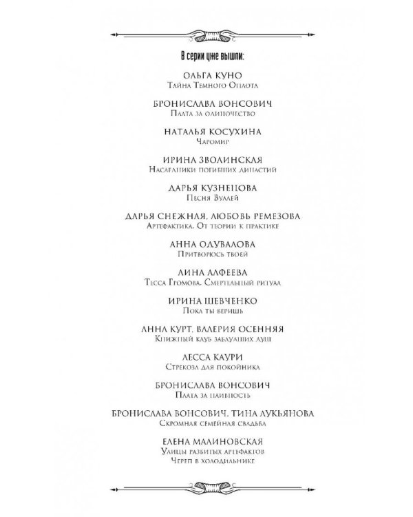 Тайна медальона