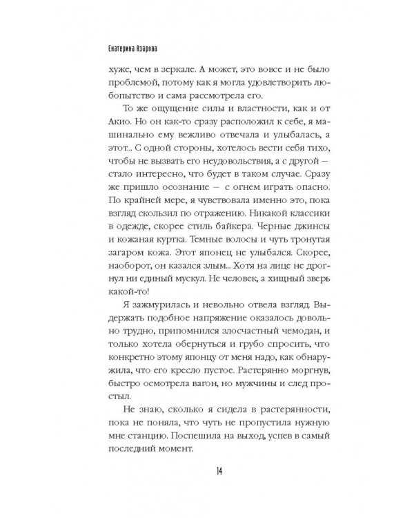 Тайна медальона