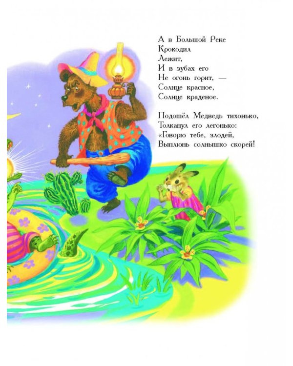 Сказки волшебного леса