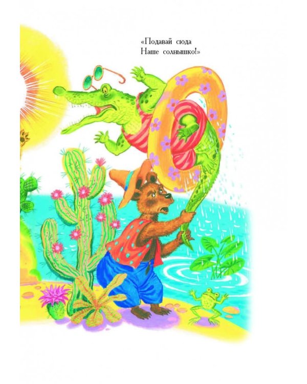 Сказки волшебного леса