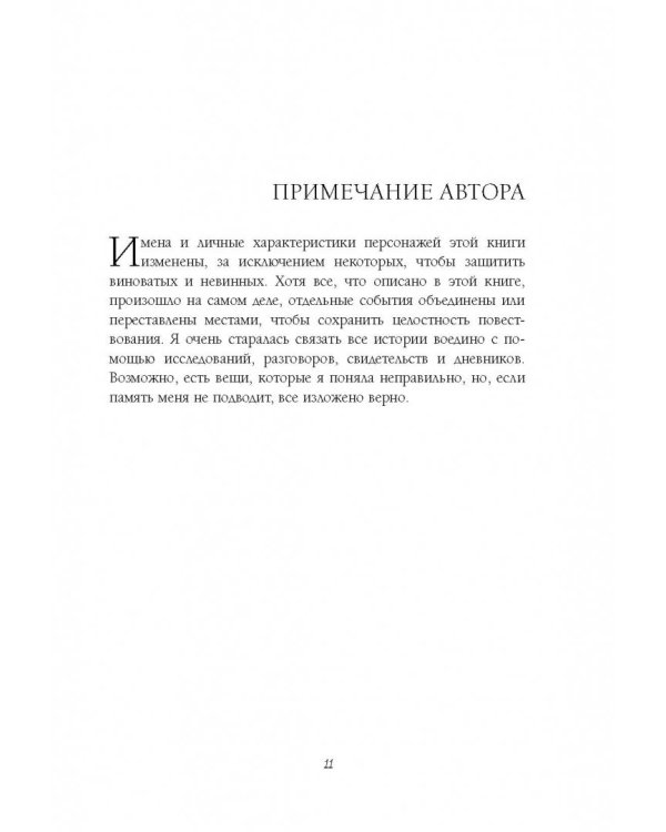 Если ты найдешь это письмо… Как я обрела смысл жизни, написав сотни писем незнакомым людям