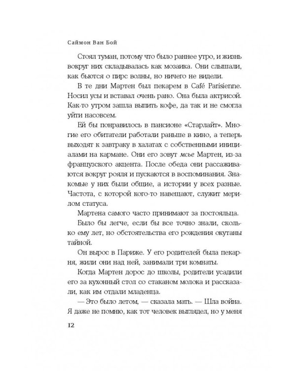 Иллюзия разобщенности