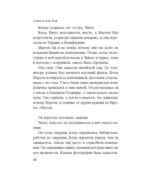 Иллюзия разобщенности