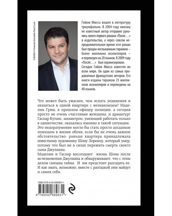 Квартира в Париже