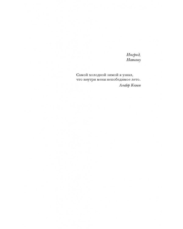 Квартира в Париже