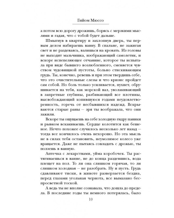 Квартира в Париже