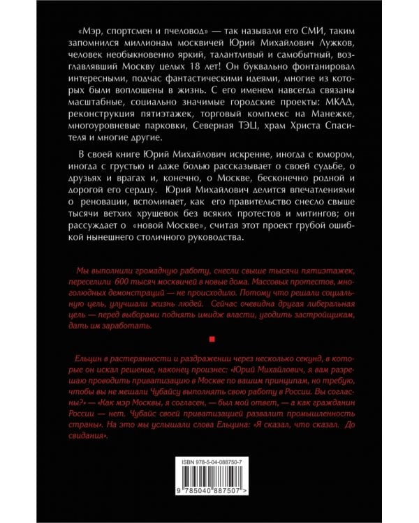 Москва и жизнь