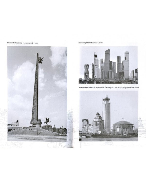 Москва и жизнь