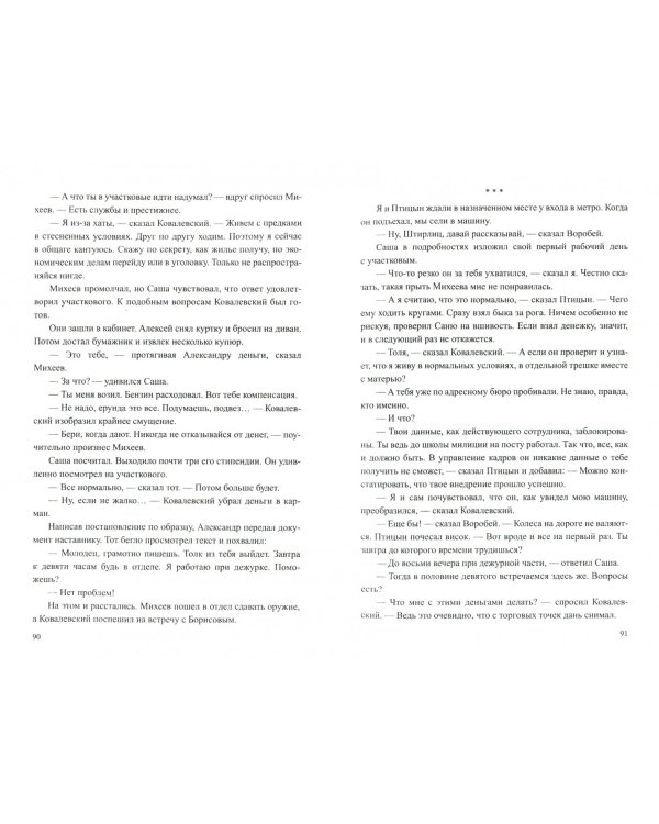 Смертельный альянс, или Бой без правил